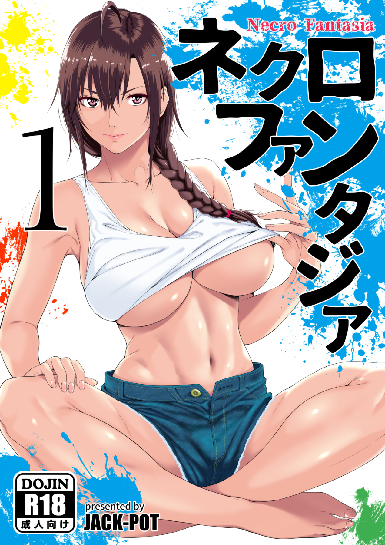 Hentai Manga Comic-Necro Fantasia 1-Read-1